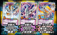 Yu-Gi-Oh! Booster Pack Rush Duel Over Rush Pack