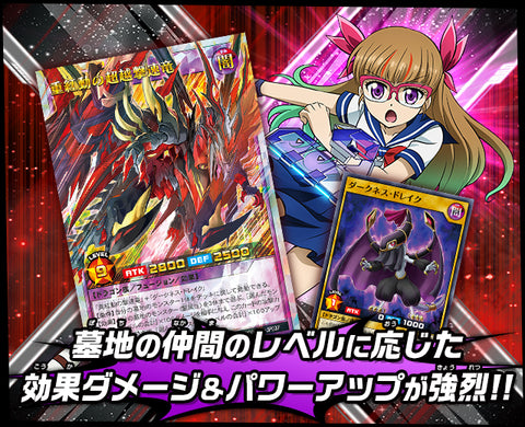 Yu-Gi-Oh! Booster Pack Rush Duel Red Reboot of Darkness
