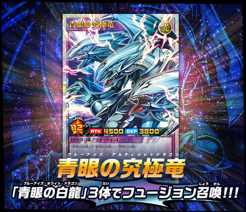 Yu-Gi-Oh! Structure Deck Rush Duel The Ultimate Blue-Eyed Legend