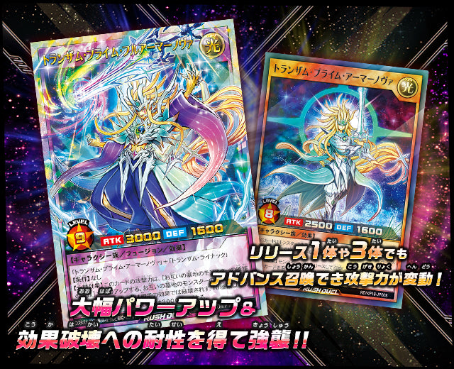 Yu-Gi-Oh! Booster Box Rush Duel Transamu of Transcendence
