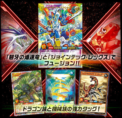 Yu-Gi-Oh! Booster Pack Rush Duel Burst Rex of Awakening