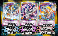 Yu-Gi-Oh! Booster Box Rush Duel Over Rush Pack