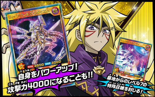 Yu-Gi-Oh! Booster Pack Rush Duel Deck Mod Pack: Requiem of Destruction!!