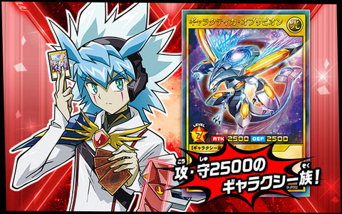 Yu-Gi-Oh! Booster Pack Rush Duel Deck Mod Pack: Galaxy of Fate!!