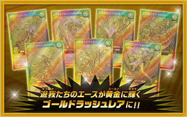 Yu-Gi-Oh! Booster Pack Rush Duel Gold Rush Pack