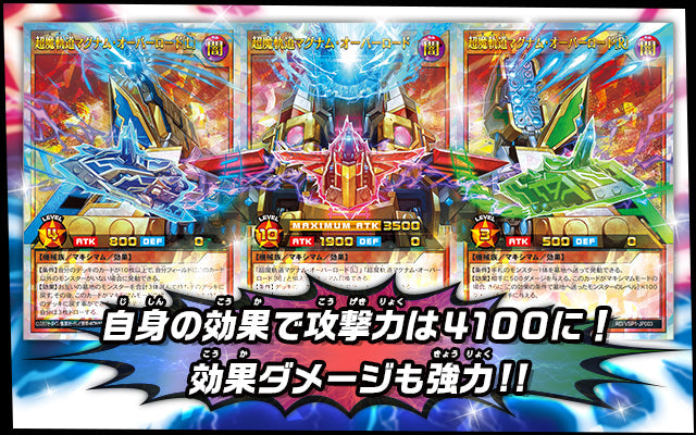 Yu-Gi-Oh! Booster Pack Rush Duel Versus Pack Maximum Force
