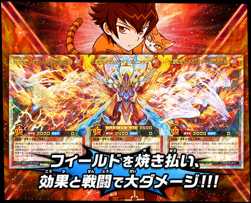 Yu-Gi-Oh! Booster Pack Rush Duel Phoenix of the Roaring Flame