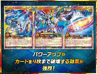 Yu-Gi-Oh! Booster Pack Rush Duel High-Grade Collection