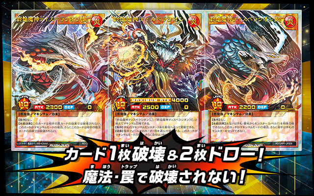 Yu-Gi-Oh! Booster Box Rush Duel Over Rush Pack