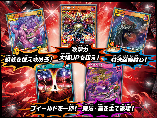 Yu-Gi-Oh! Booster Pack Rush Duel Legend Awakening Pack