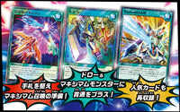Yu-Gi-Oh! Booster Pack Rush Duel Versus Pack Maximum Force