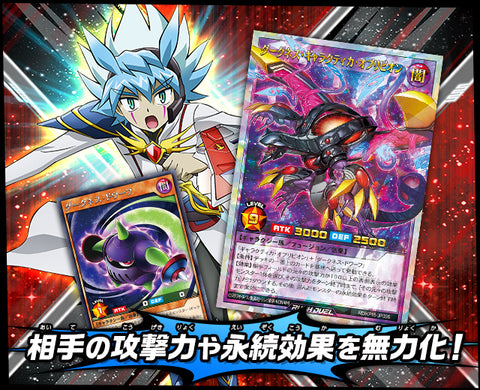 Yu-Gi-Oh! Booster Pack Rush Duel Red Reboot of Darkness