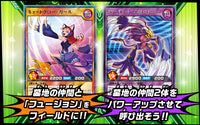 Yu-Gi-Oh! Booster Box Rush Duel Deck Mod Pack: Double Star of the Assault!!