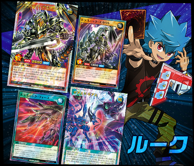 Yu-Gi-Oh! Booster Pack Rush Duel Megaroad Pack 2
