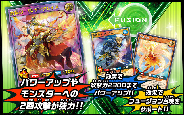 Yu-Gi-Oh! Booster Box Rush Duel Deck Mod Pack: Double Star of the Assault!!