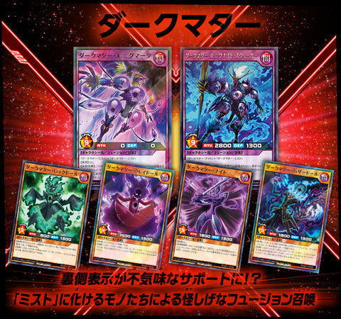 Yu-Gi-Oh! Booster Pack Rush Duel Burst Rex of Awakening