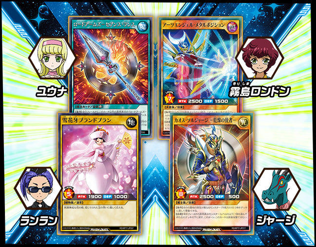 Yu-Gi-Oh! Booster Box Rush Duel Deck Mod Pack: Fortissimo of the Whirlwinds!!