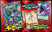 Yu-Gi-Oh! Booster Box Rush Duel Deck Mod Pack: Galaxy of Fate!!