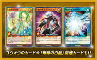 Yu-Gi-Oh! Booster Pack Rush Duel Gold Rush Pack