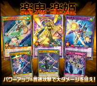 Yu-Gi-Oh! Booster Pack Rush Duel Triple Build Pack: Godbreath Wing