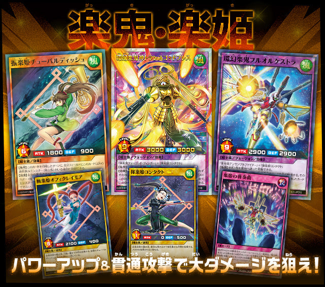 Yu-Gi-Oh! Booster Pack Rush Duel Triple Build Pack: Godbreath Wing