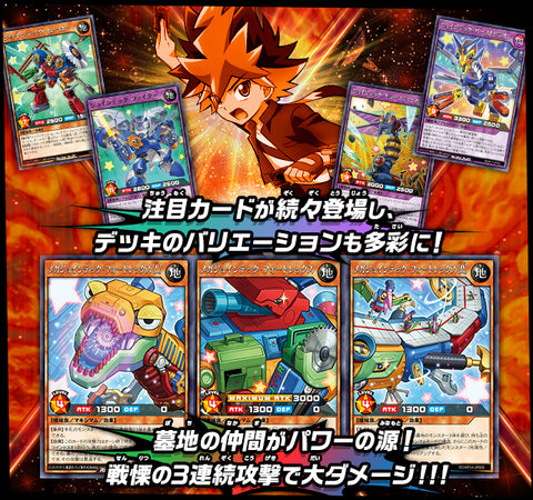 Yu-Gi-Oh! Booster Pack Rush Duel Phoenix of the Roaring Flame