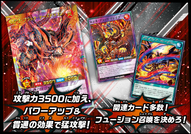 Yu-Gi-Oh! Booster Pack Rush Duel Red Reboot of Darkness
