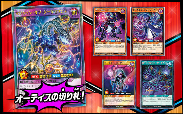 Yu-Gi-Oh! Booster Pack Rush Duel Mega Road Pack