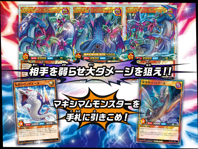 Yu-Gi-Oh! Booster Pack Rush Duel Versus Pack Maximum Force