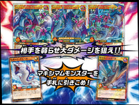 Yu-Gi-Oh! Booster Box Rush Duel Versus Pack Maximum Force