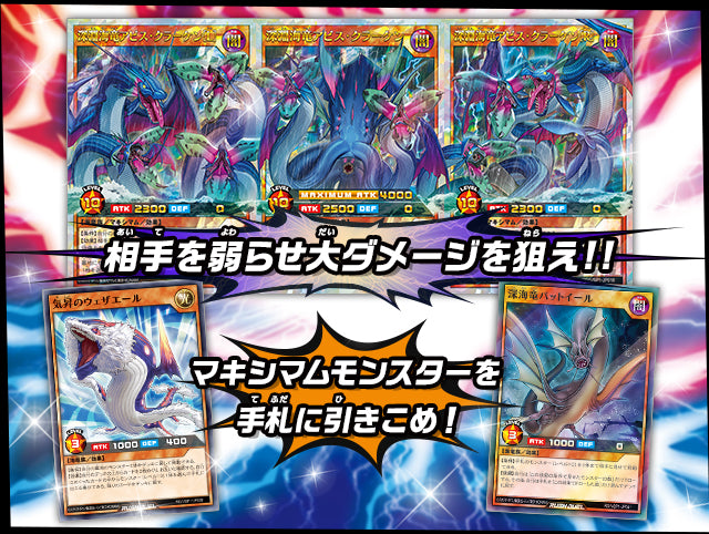 Yu-Gi-Oh! Booster Box Rush Duel Versus Pack Maximum Force