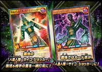 Yu-Gi-Oh! Booster Box Rush Duel Transamu of Transcendence