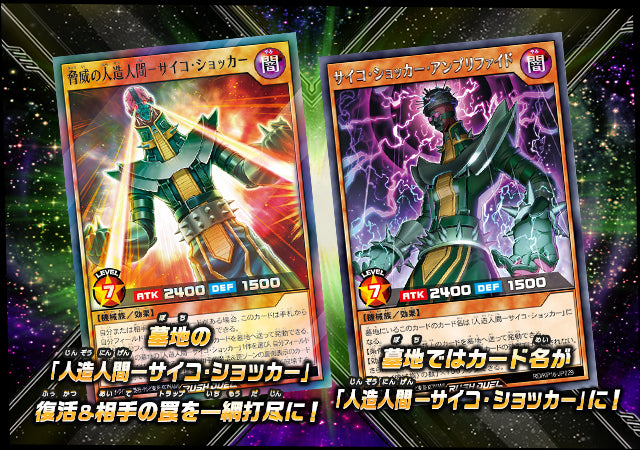 Yu-Gi-Oh! Booster Box Rush Duel Transamu of Transcendence