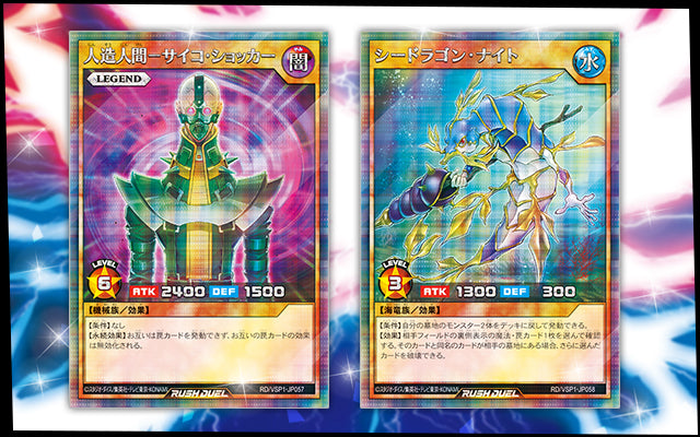 Yu-Gi-Oh! Booster Box Rush Duel Versus Pack Maximum Force