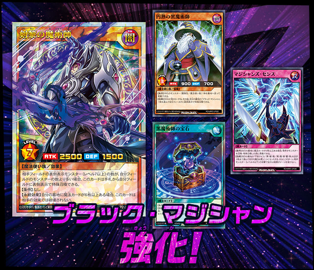 Yu-Gi-Oh! Booster Pack Rush Duel Megaroad Pack 2