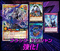 Yu-Gi-Oh! Booster Box Rush Duel Megaroad Pack 2