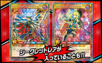 Yu-Gi-Oh! Booster Box Rush Duel Mega Road Pack