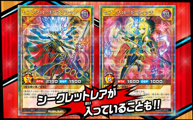 Yu-Gi-Oh! Booster Box Rush Duel Mega Road Pack