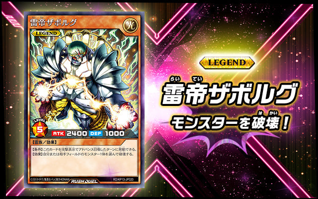 Yu-Gi-Oh! Booster Pack Rush Duel Oblivion of the Flash