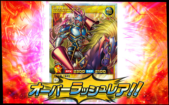 Yu-Gi-Oh! Booster Pack Rush Duel Phoenix of the Roaring Flame