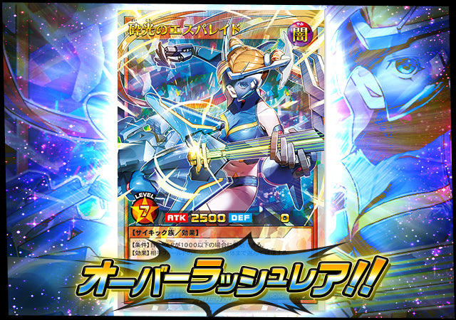 Yu-Gi-Oh! Booster Pack Rush Duel Red Reboot of Darkness