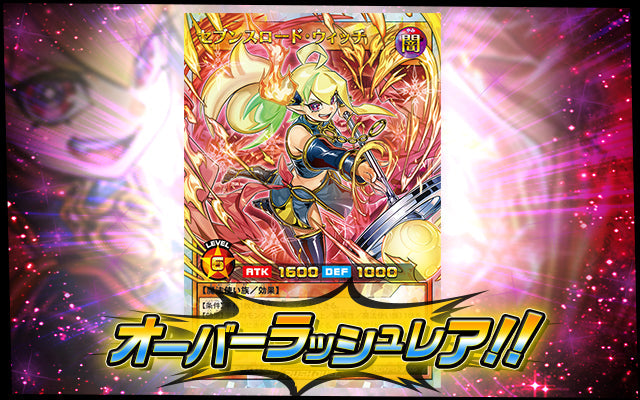 Yu-Gi-Oh! Booster Pack Rush Duel Oblivion of the Flash