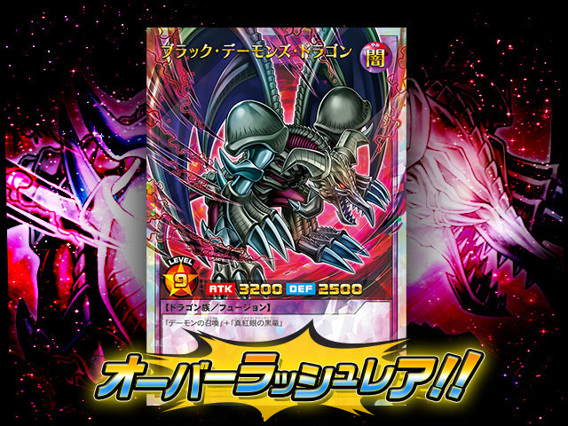 Yu-Gi-Oh! Booster Box Rush Duel Transamu of Transcendence