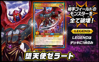 Yu-Gi-Oh! Booster Box Rush Duel Deck Mod Pack: Fortissimo of the Whirlwinds!!