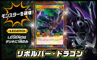 Yu-Gi-Oh! Booster Box Rush Duel Deck Mod Pack: Galaxy of Fate!!
