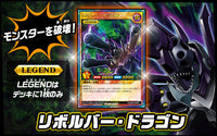 Yu-Gi-Oh! Booster Pack Rush Duel Deck Mod Pack: Galaxy of Fate!!
