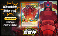 Yu-Gi-Oh! Booster Pack Rush Duel Deck Mod Pack: Genesis Master Road!!