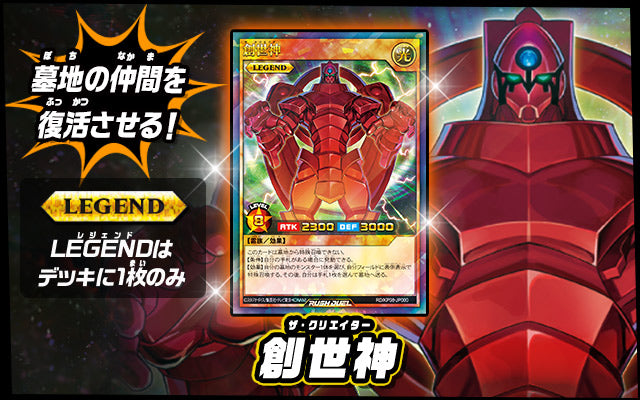 Yu-Gi-Oh! Booster Pack Rush Duel Deck Mod Pack: Genesis Master Road!!