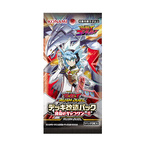 Yu-Gi-Oh! Booster Box Rush Duel Deck Mod Pack: Galaxy of Fate!!