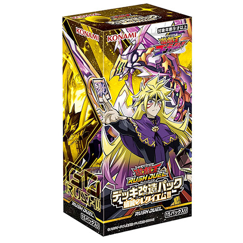 rush-duel-yugioh-japan-requiem